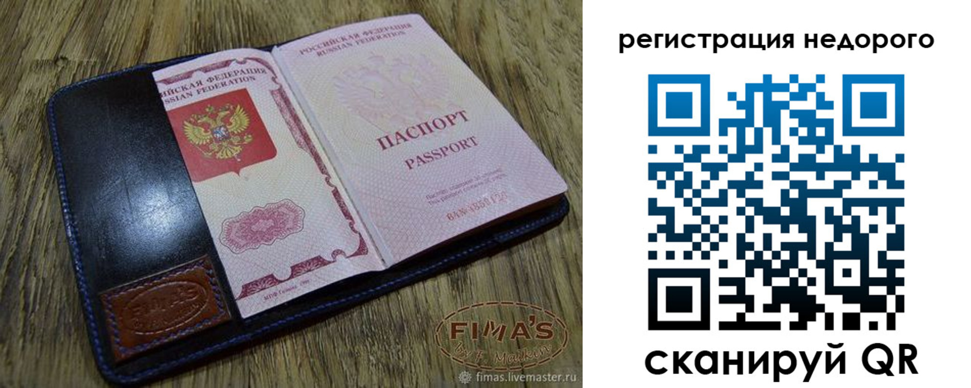 прописка в квартире в Балтийске