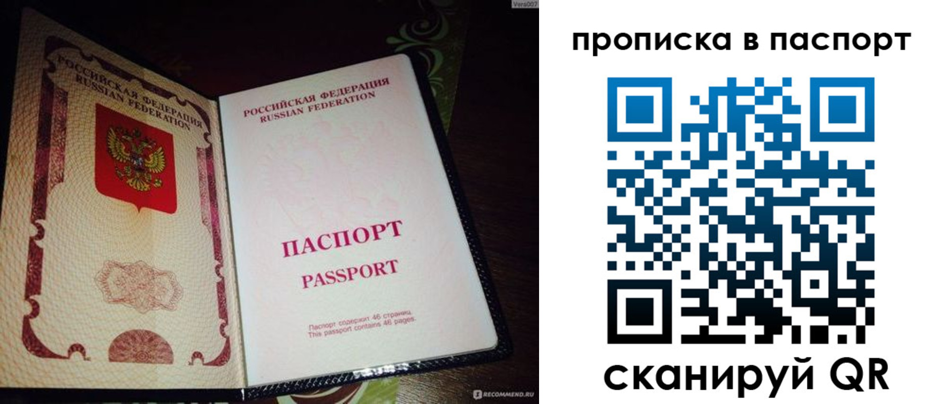 прописка в квартире в Балтийске