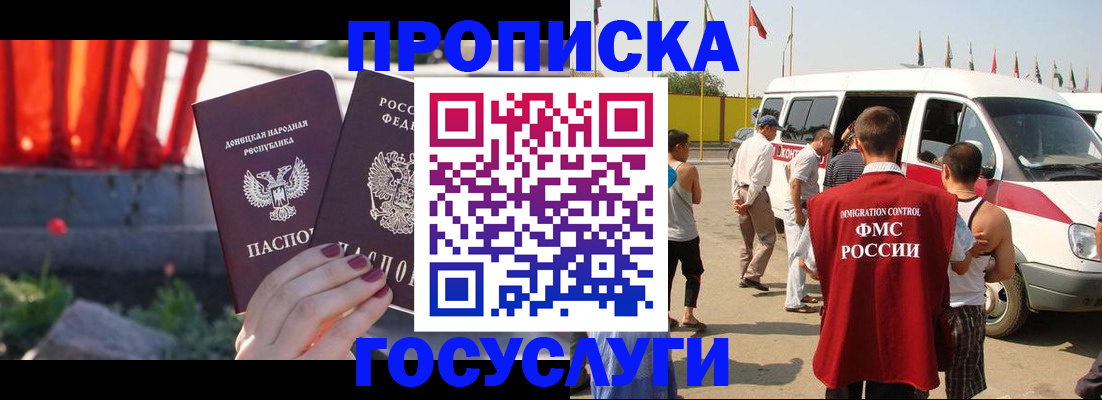 регистрация в Балтийске