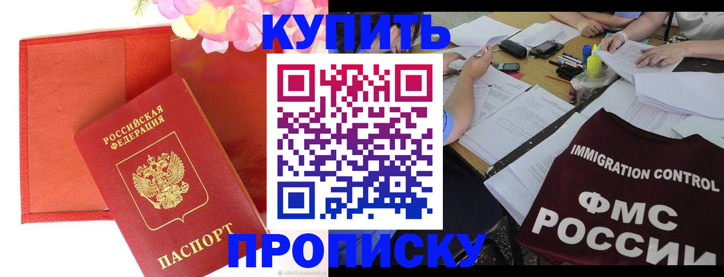 временная регистрация в Балтийске