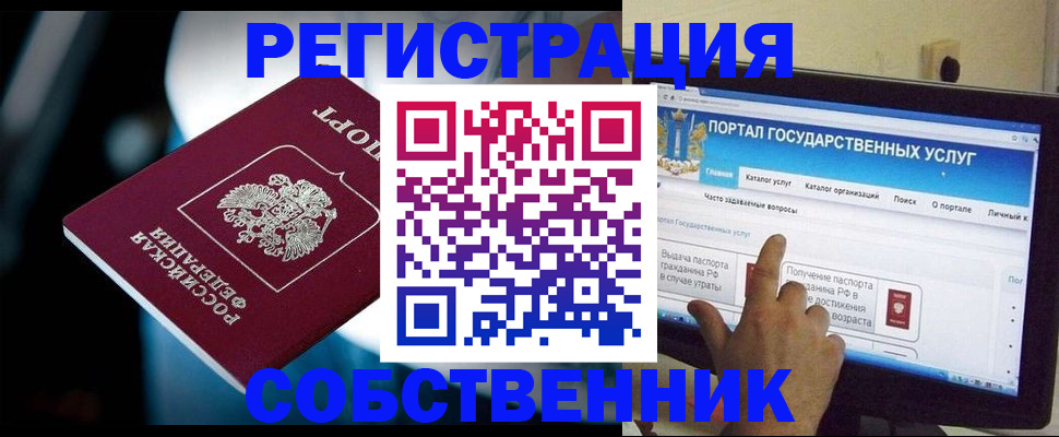 миграционный учет в Балтийске