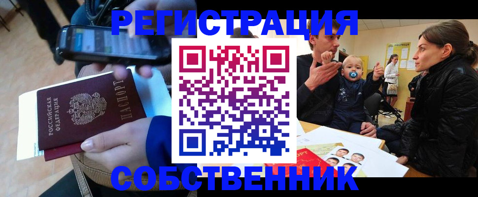 прописка паспорт в Балтийске