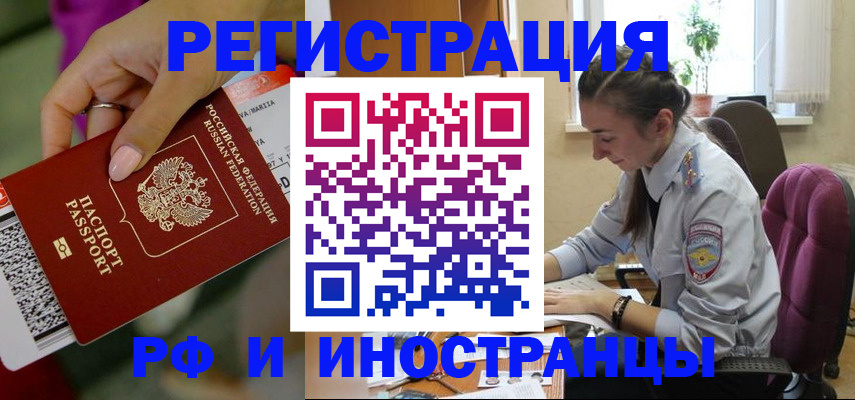прописка паспорт в Балтийске