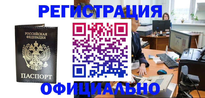 где прописаться в Балтийске
