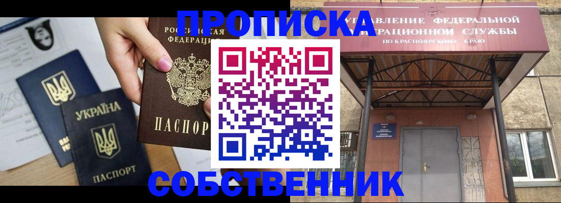 временная регистрация поиск в Балтийске