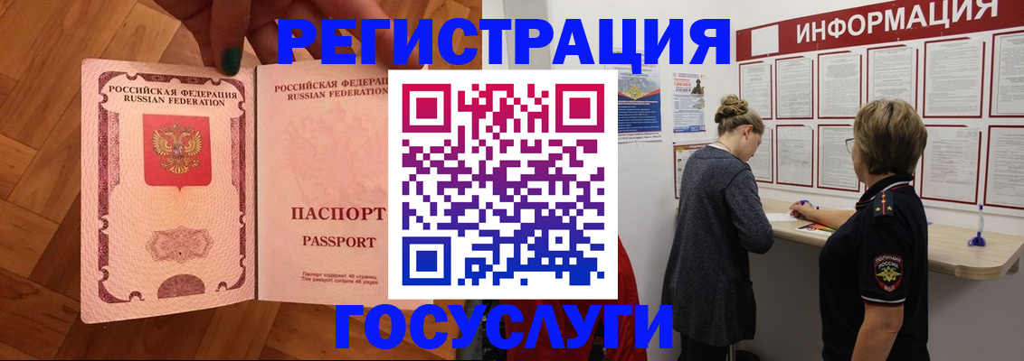временная регистрация собственник в Балтийске